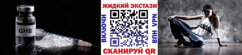 Бутират 99%  Волчанск 