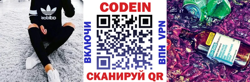 наркошоп  Волчанск  Кодеиновый сироп Lean напиток Lean (лин) 