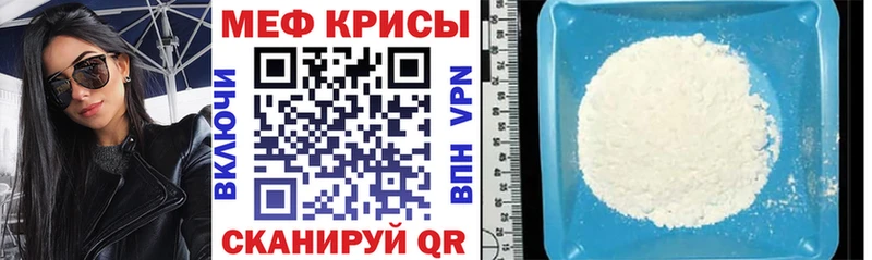 Меф mephedrone  Волчанск 