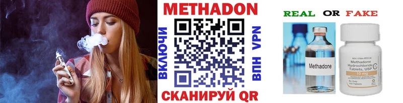 МЕТАДОН VHQ  цена   Волчанск 